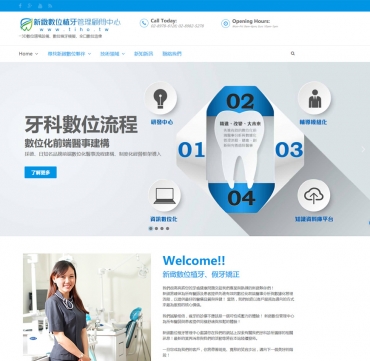 新緻數位植牙管理顧問中心_1